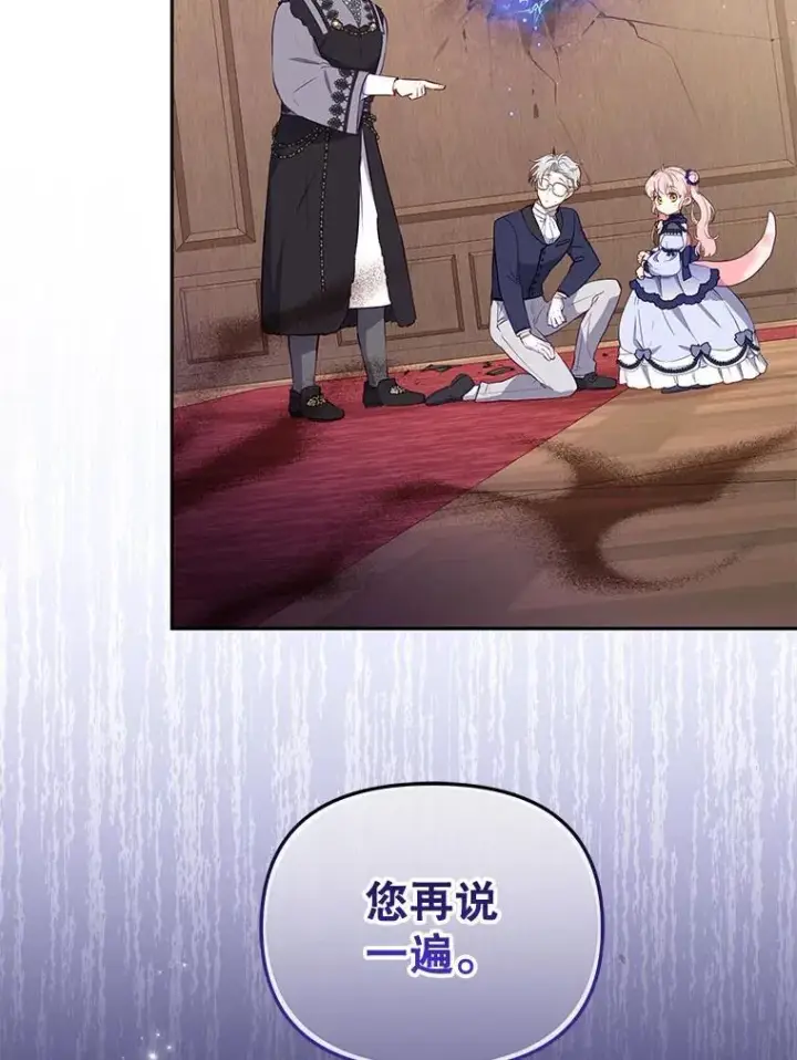 《被恶棍们抚养中》39.祖父的质问图107