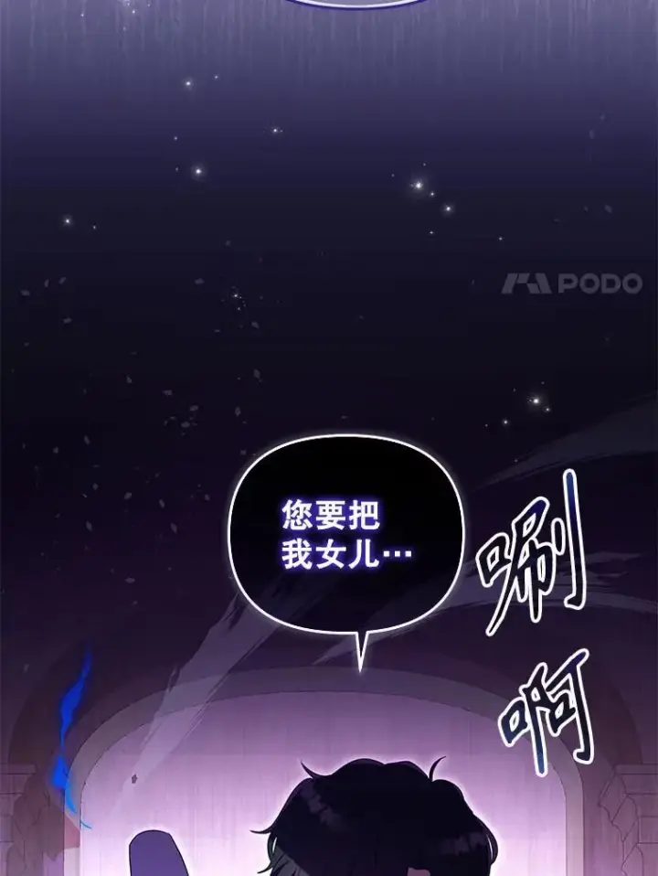 《被恶棍们抚养中》39.祖父的质问图108