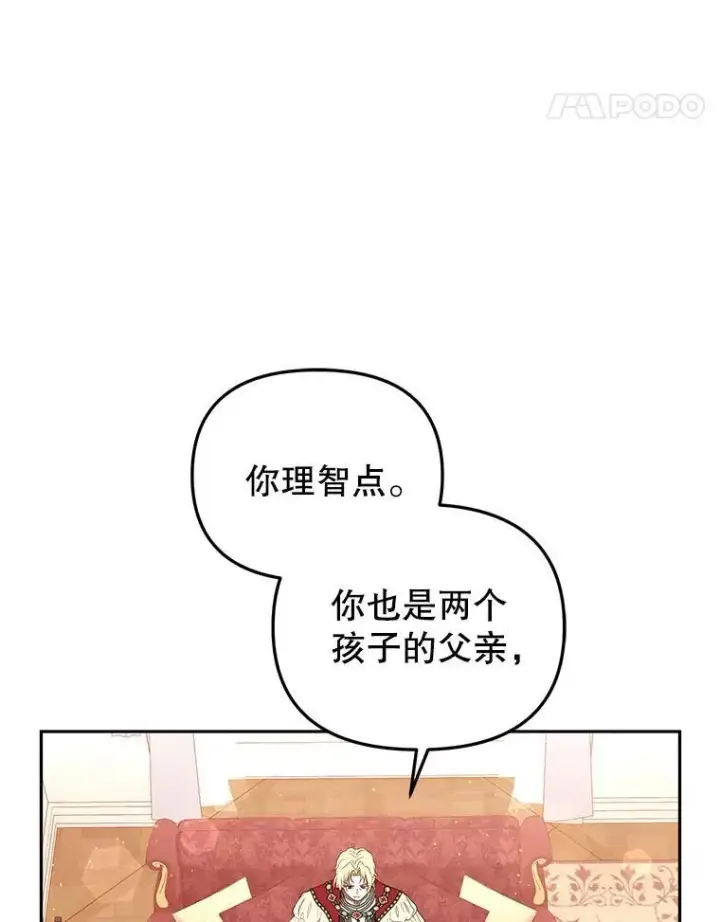 《被恶棍们抚养中》39.祖父的质问图11