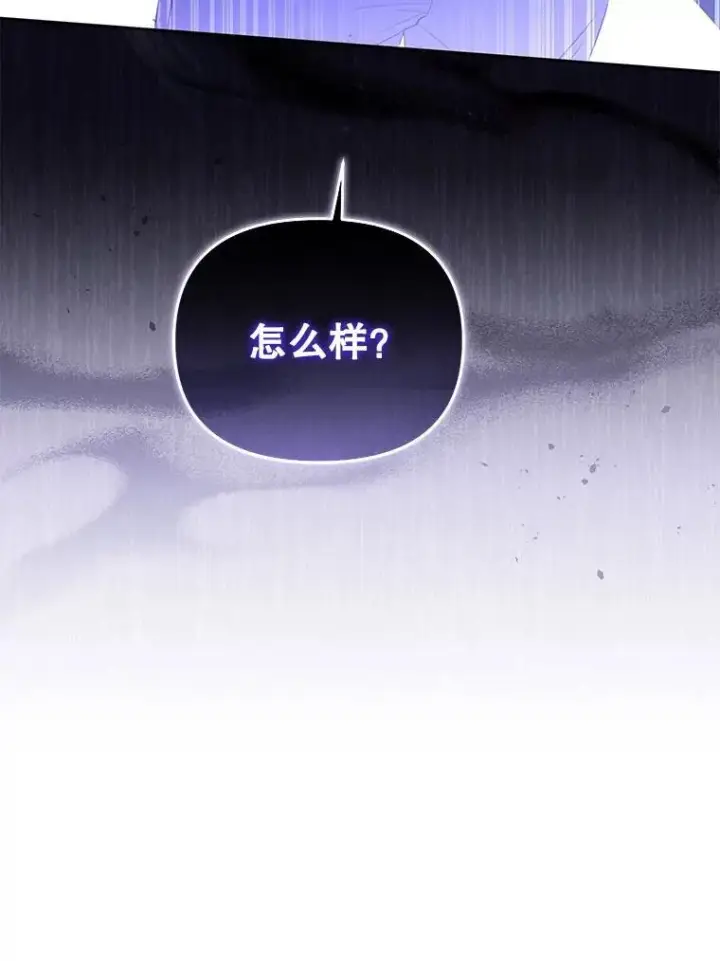 《被恶棍们抚养中》39.祖父的质问图110