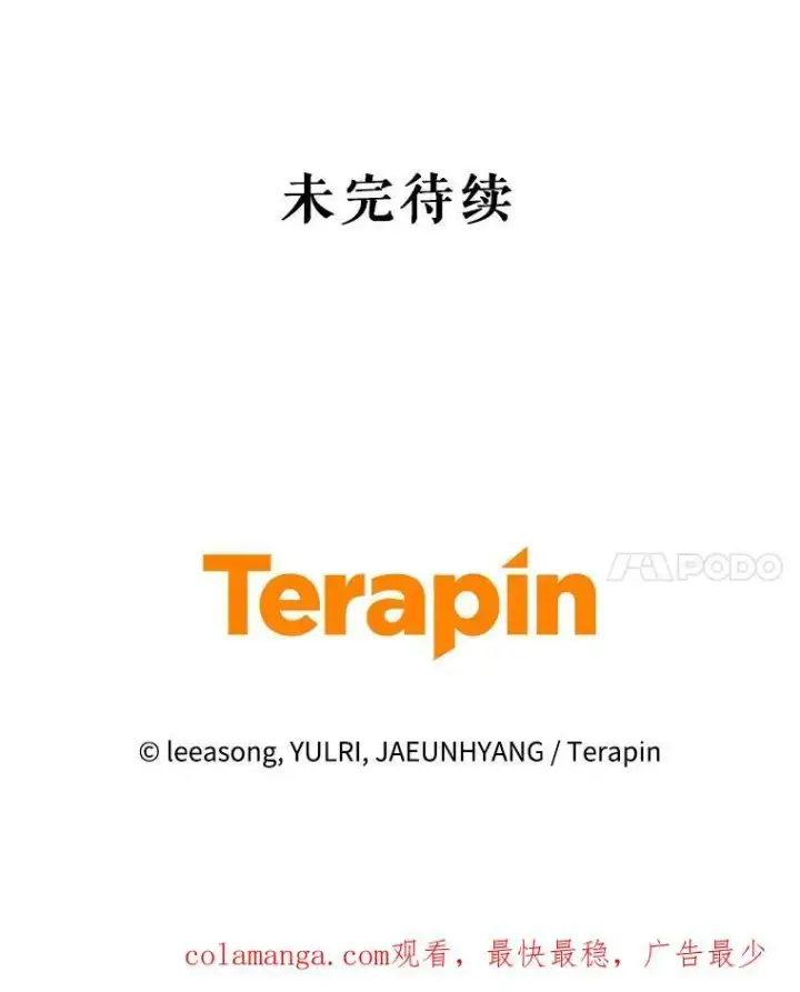《被恶棍们抚养中》39.祖父的质问图111