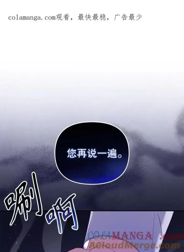 《被恶棍们抚养中》39.祖父的质问图112