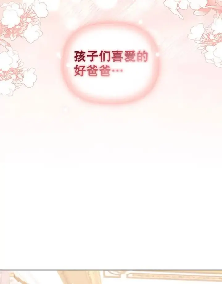 《被恶棍们抚养中》39.祖父的质问图18