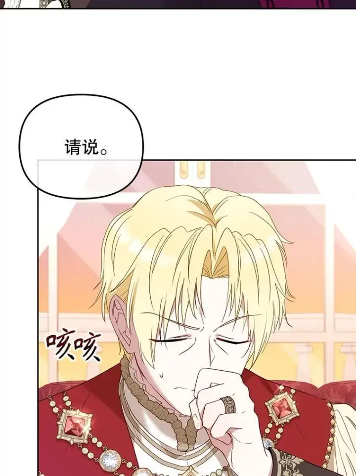 《被恶棍们抚养中》39.祖父的质问图22