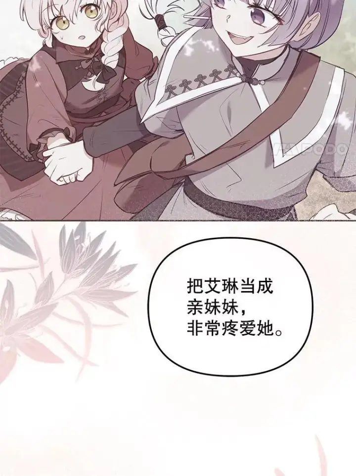 《被恶棍们抚养中》39.祖父的质问图24