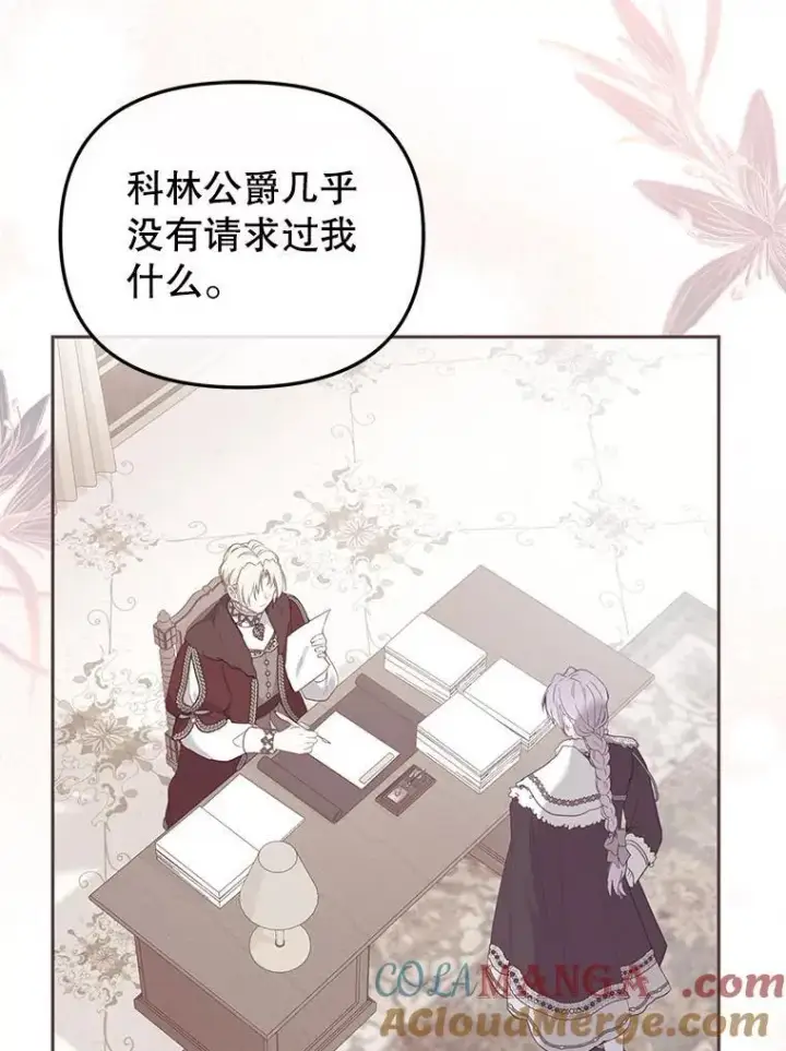 《被恶棍们抚养中》39.祖父的质问图25