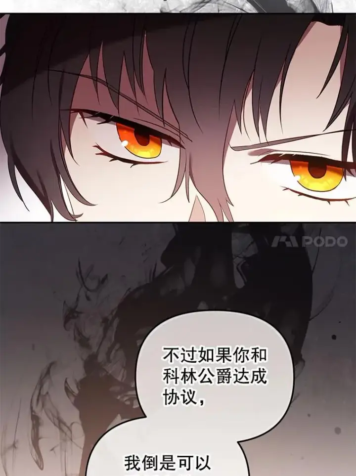 《被恶棍们抚养中》39.祖父的质问图27