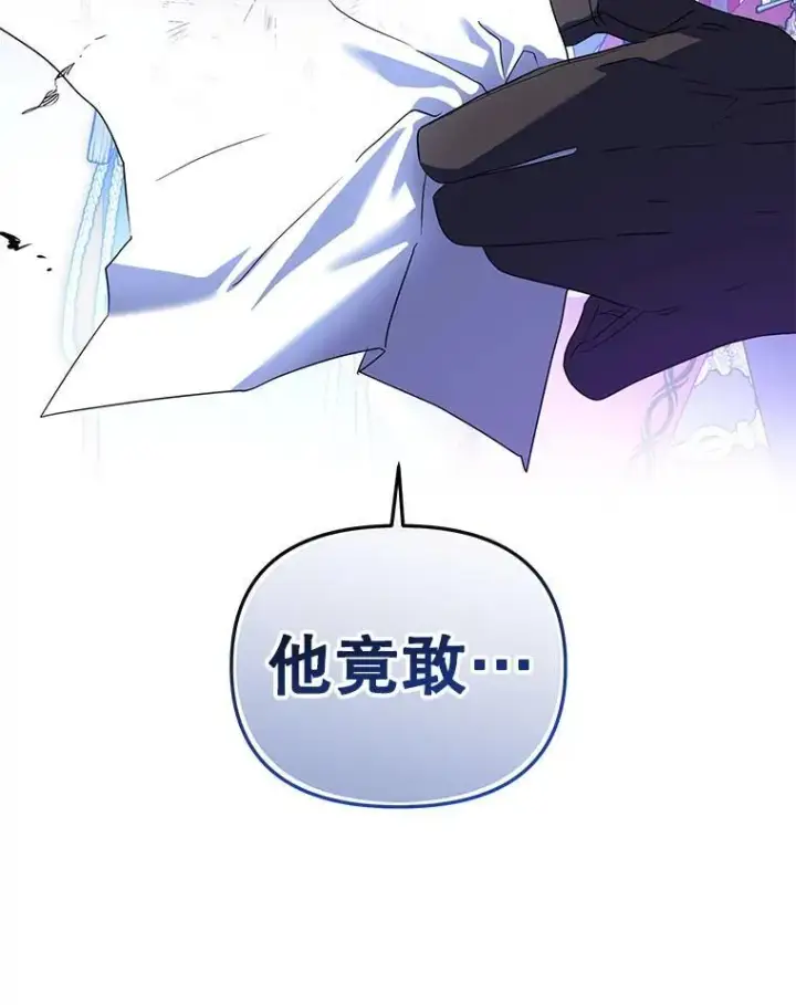 《被恶棍们抚养中》39.祖父的质问图3