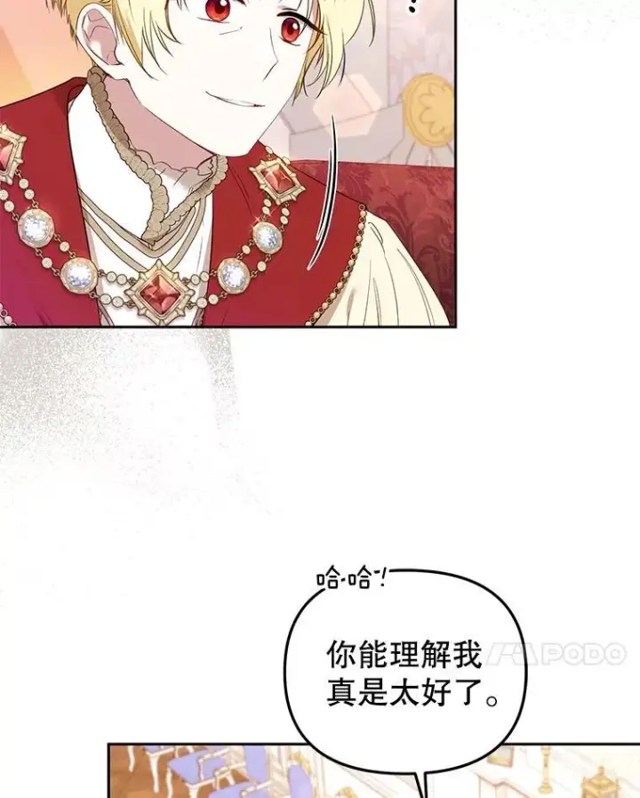 《被恶棍们抚养中》39.祖父的质问图30