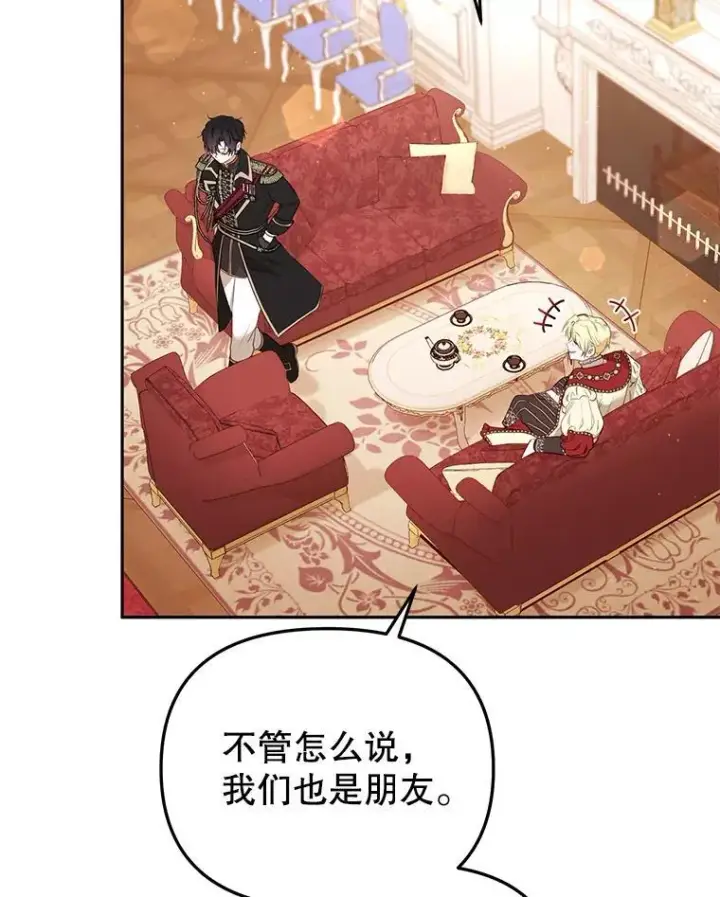 《被恶棍们抚养中》39.祖父的质问图31