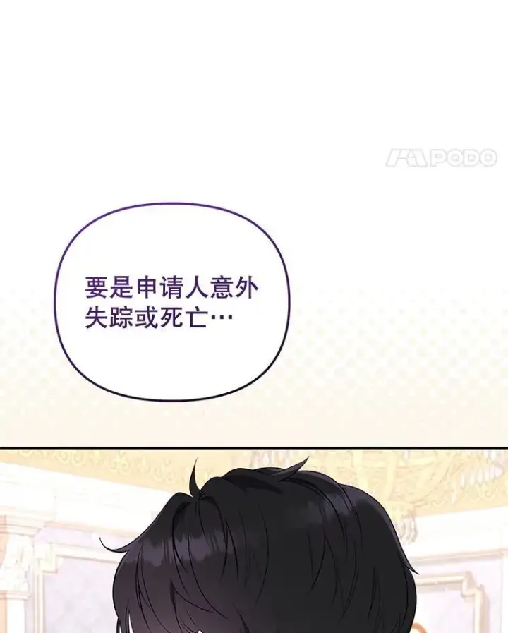 《被恶棍们抚养中》39.祖父的质问图34