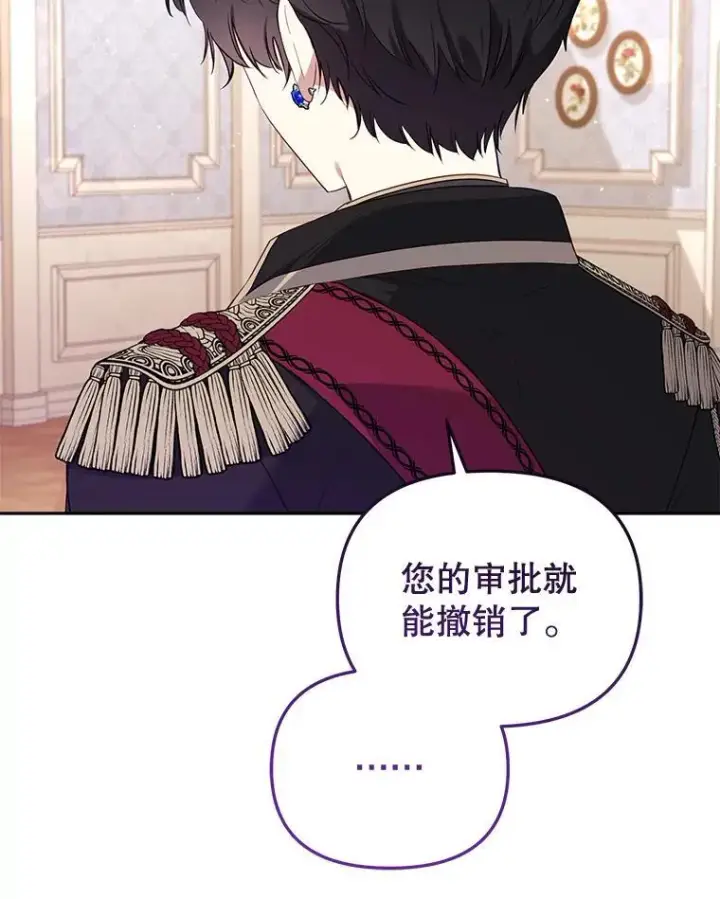 《被恶棍们抚养中》39.祖父的质问图35