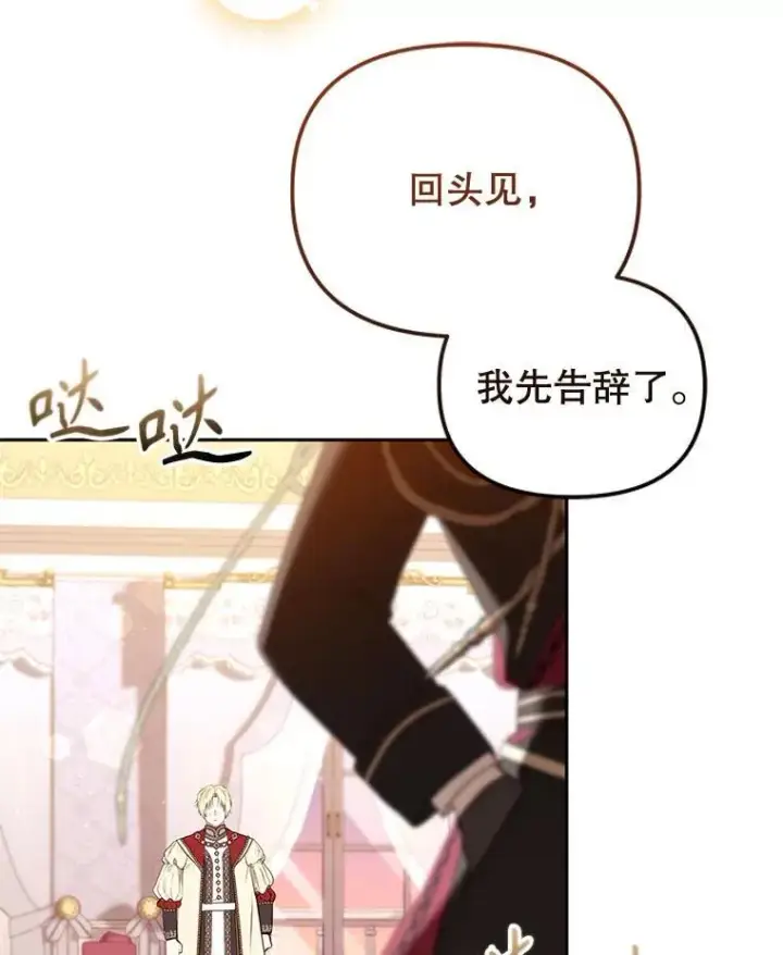 《被恶棍们抚养中》39.祖父的质问图38