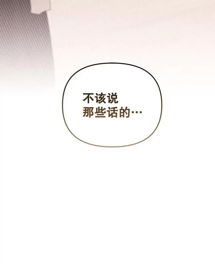 《被恶棍们抚养中》39.祖父的质问图43