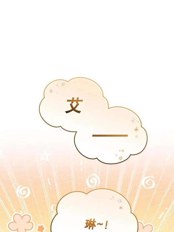 《被恶棍们抚养中》39.祖父的质问图46