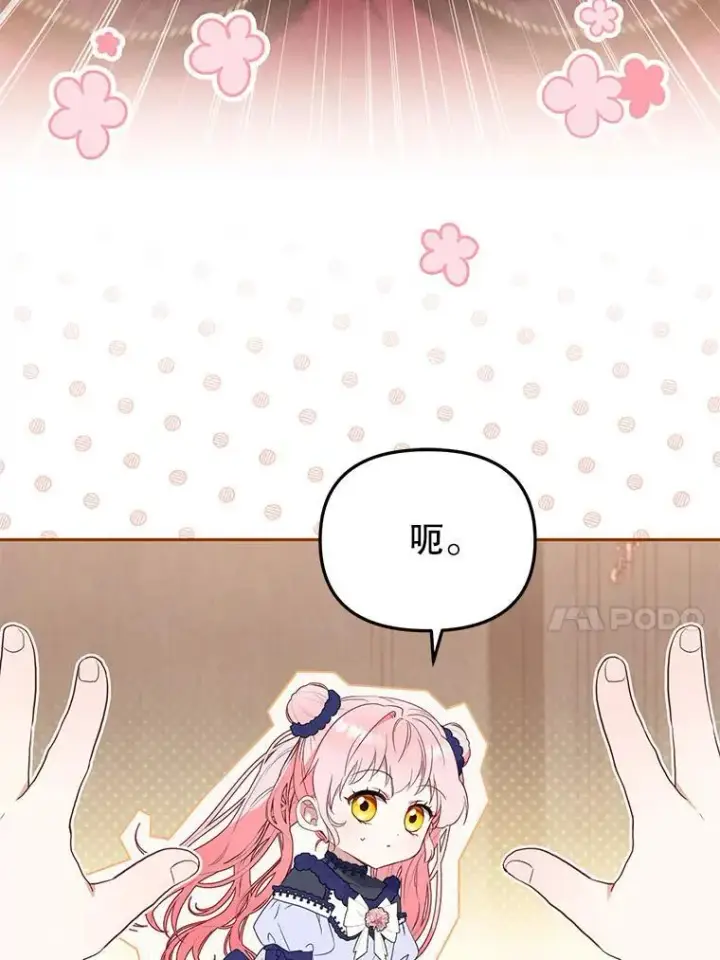 《被恶棍们抚养中》39.祖父的质问图48