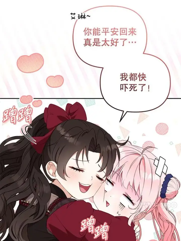 《被恶棍们抚养中》39.祖父的质问图51