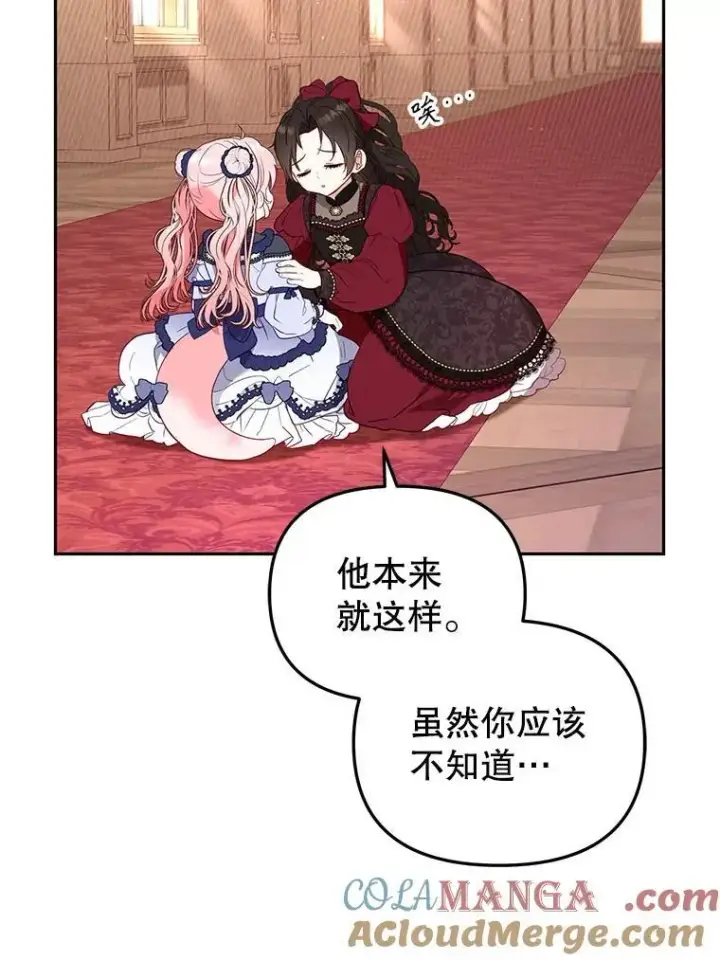 《被恶棍们抚养中》39.祖父的质问图53