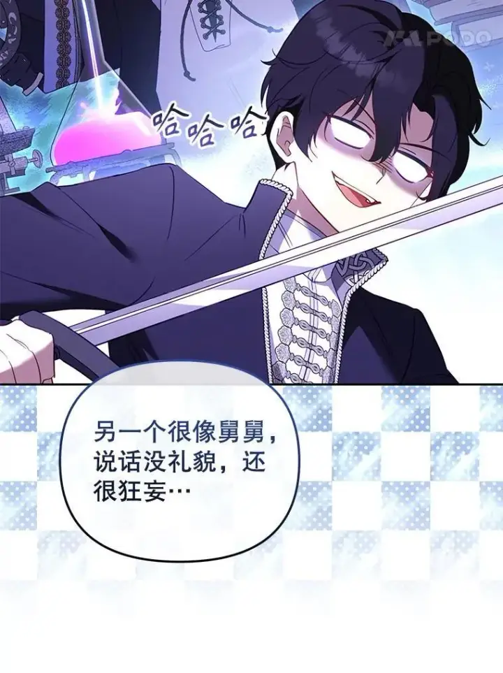 《被恶棍们抚养中》39.祖父的质问图55