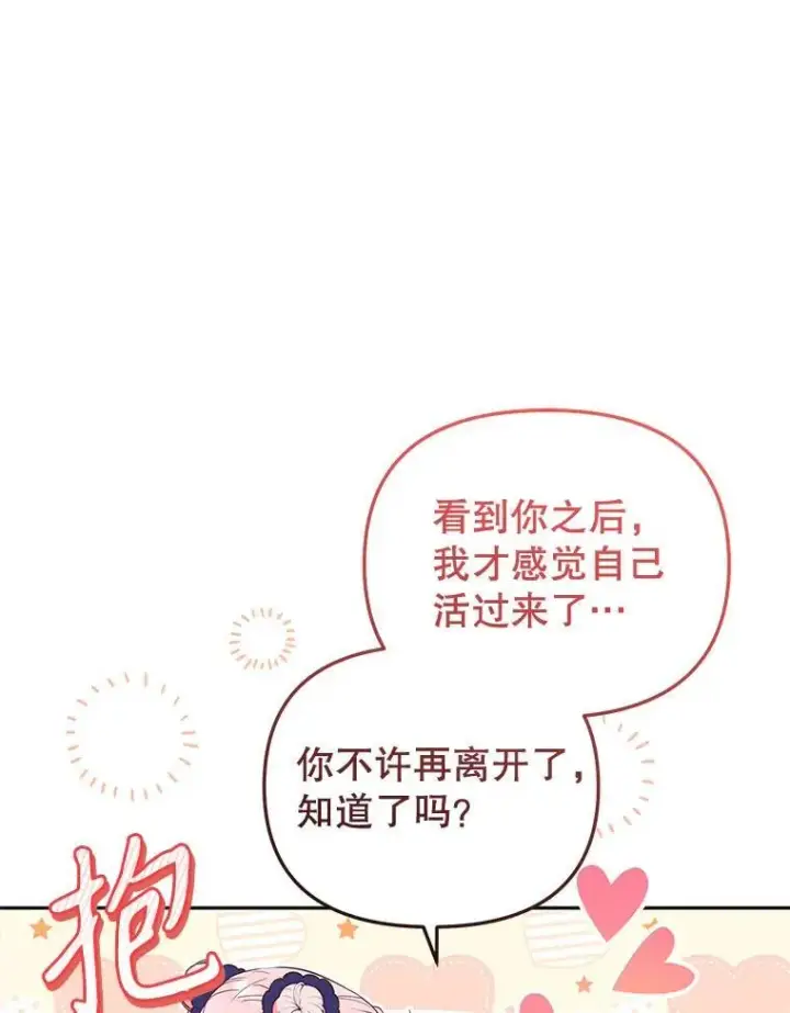 《被恶棍们抚养中》39.祖父的质问图56