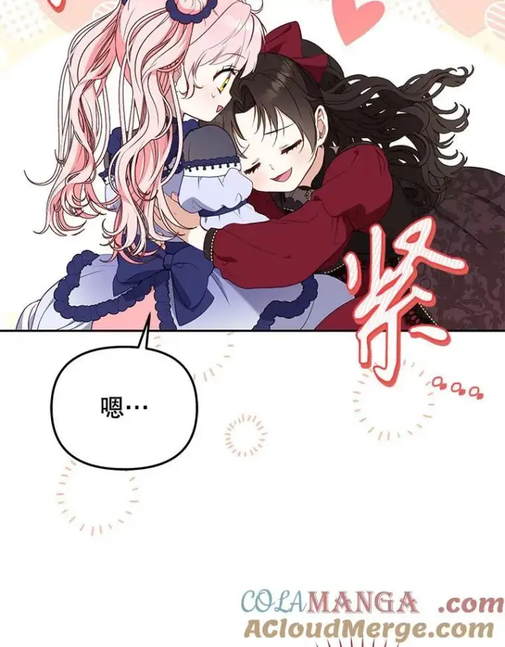《被恶棍们抚养中》39.祖父的质问图57