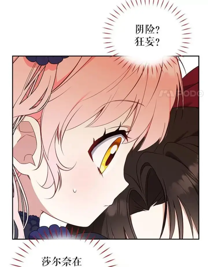 《被恶棍们抚养中》39.祖父的质问图58