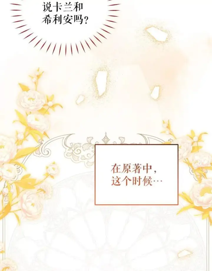 《被恶棍们抚养中》39.祖父的质问图59