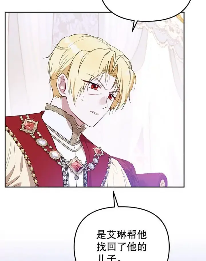 《被恶棍们抚养中》39.祖父的质问图6