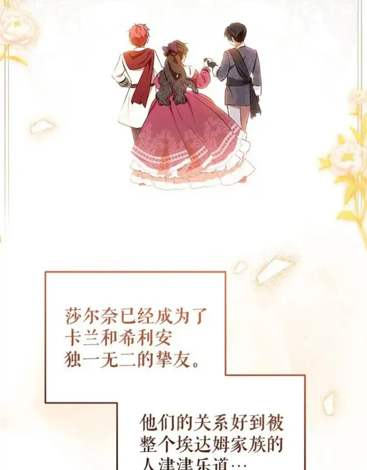 《被恶棍们抚养中》39.祖父的质问图60