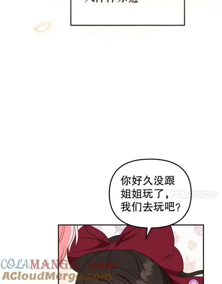 《被恶棍们抚养中》39.祖父的质问图61