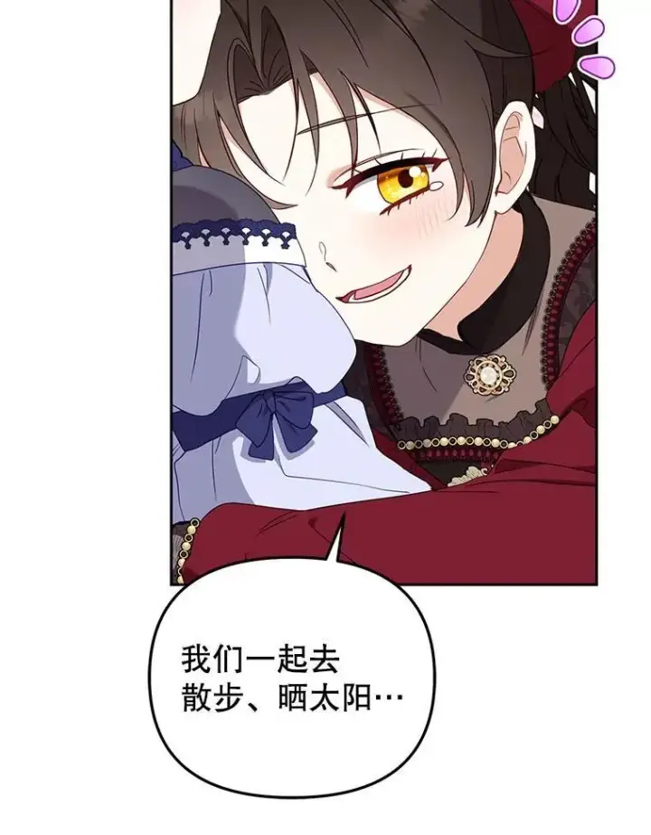 《被恶棍们抚养中》39.祖父的质问图62