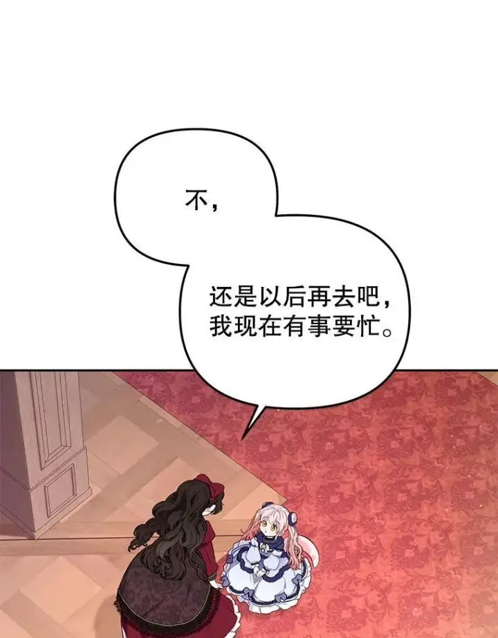 《被恶棍们抚养中》39.祖父的质问图63