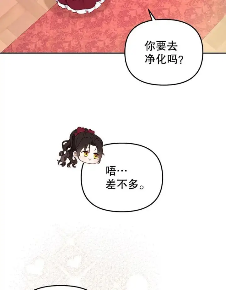 《被恶棍们抚养中》39.祖父的质问图64
