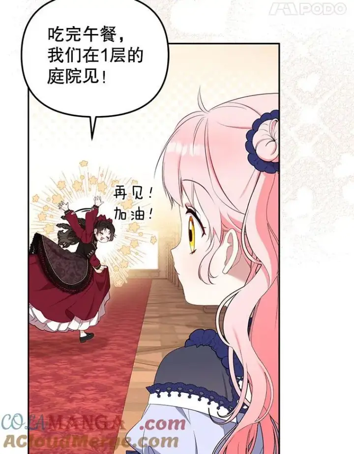 《被恶棍们抚养中》39.祖父的质问图65