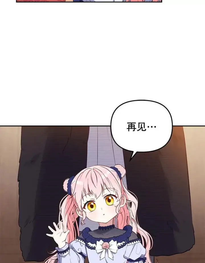 《被恶棍们抚养中》39.祖父的质问图66