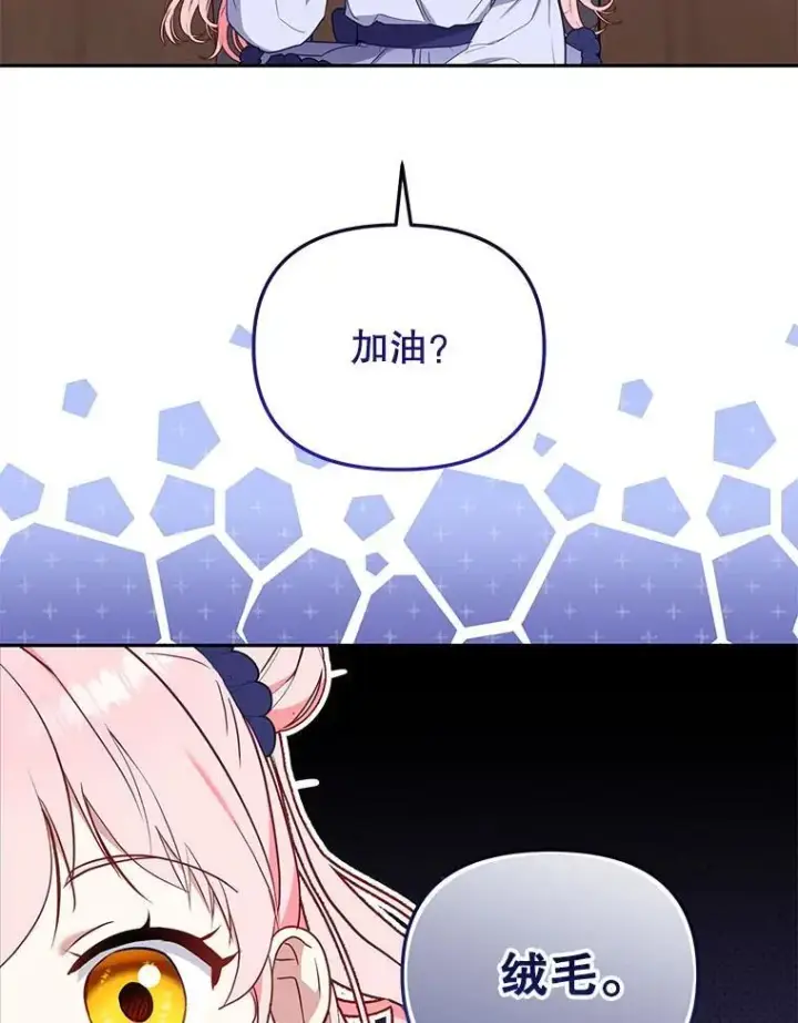 《被恶棍们抚养中》39.祖父的质问图67