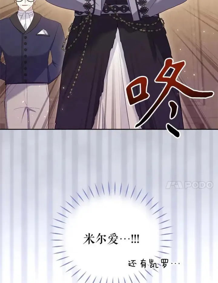 《被恶棍们抚养中》39.祖父的质问图71