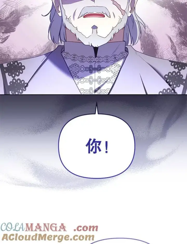 《被恶棍们抚养中》39.祖父的质问图73