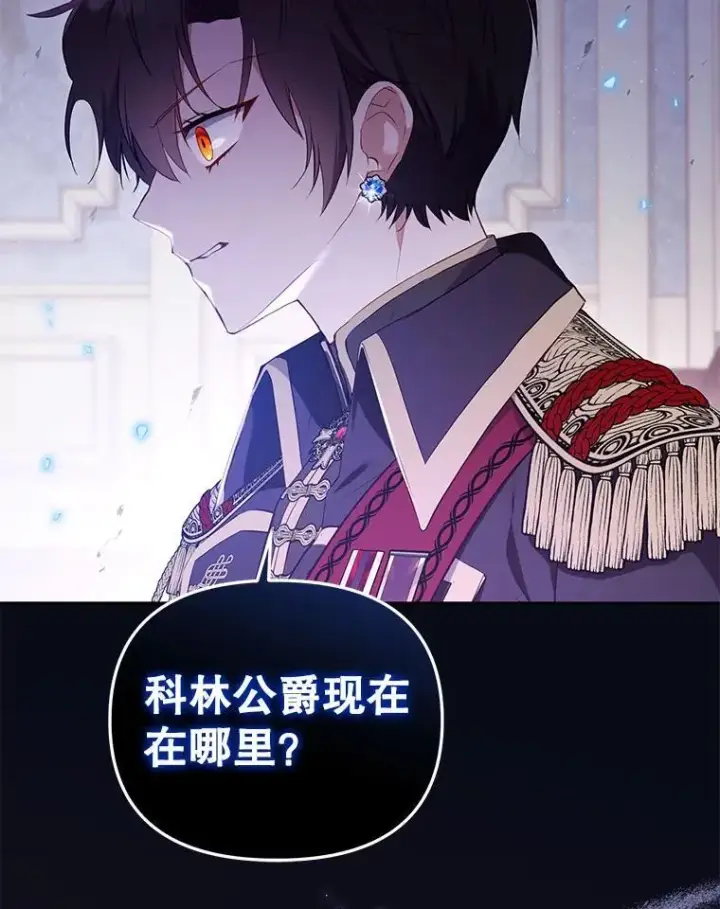 《被恶棍们抚养中》39.祖父的质问图8
