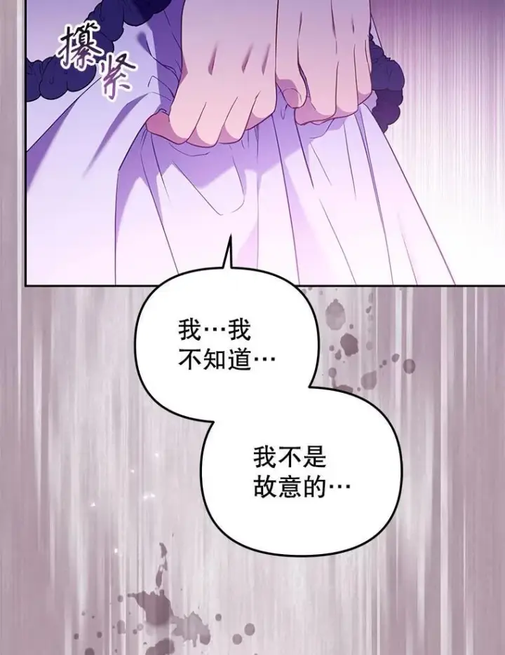 《被恶棍们抚养中》39.祖父的质问图80