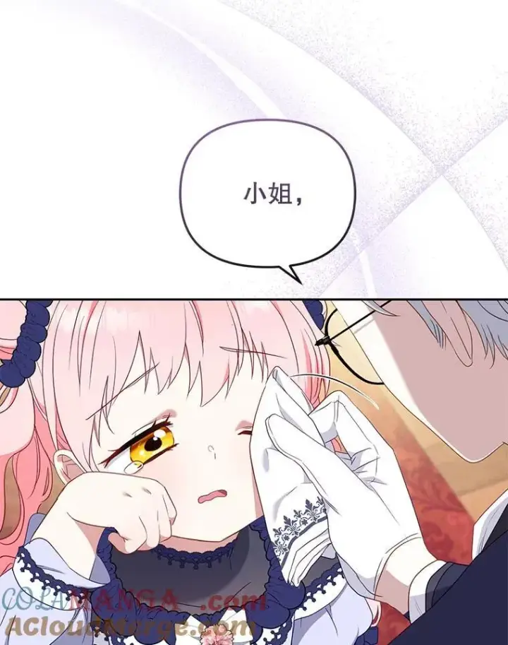 《被恶棍们抚养中》39.祖父的质问图85