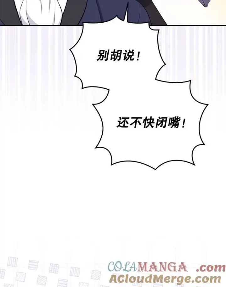 《被恶棍们抚养中》39.祖父的质问图89