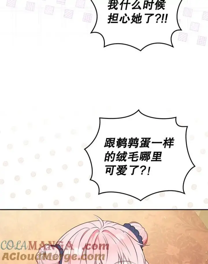 《被恶棍们抚养中》39.祖父的质问图93