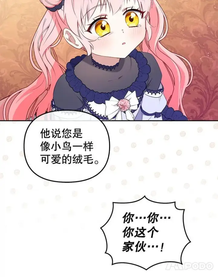 《被恶棍们抚养中》39.祖父的质问图94