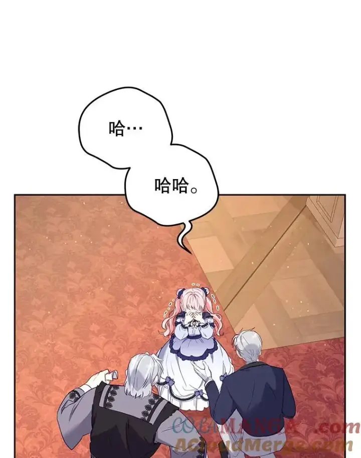 《被恶棍们抚养中》39.祖父的质问图97