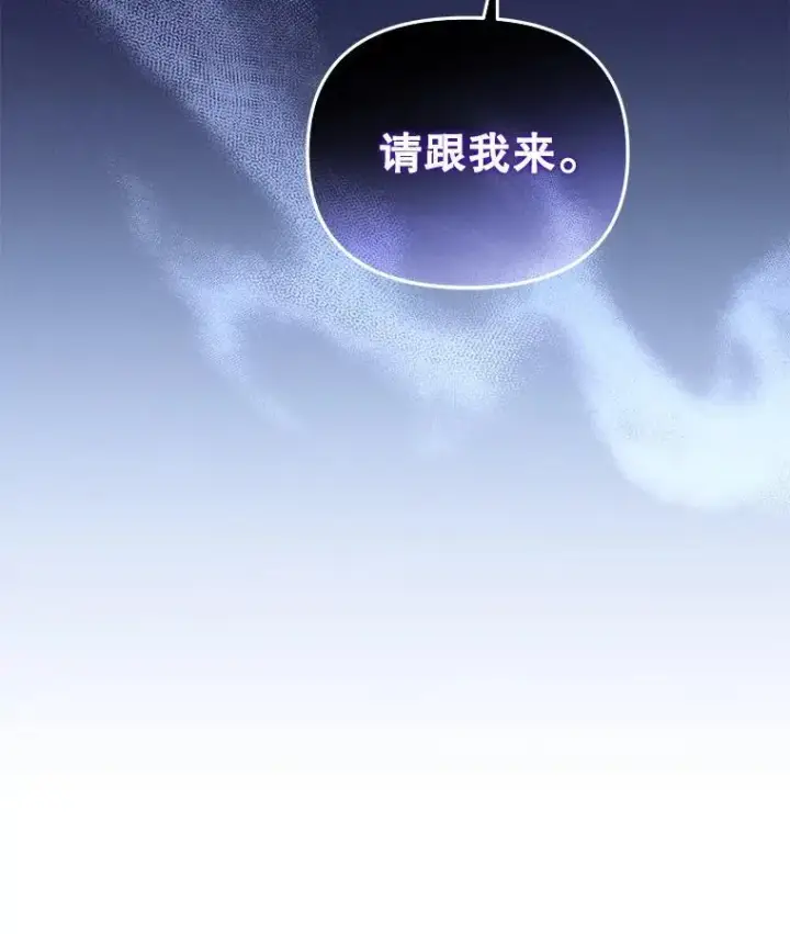 《被恶棍们抚养中》40.道歉图106