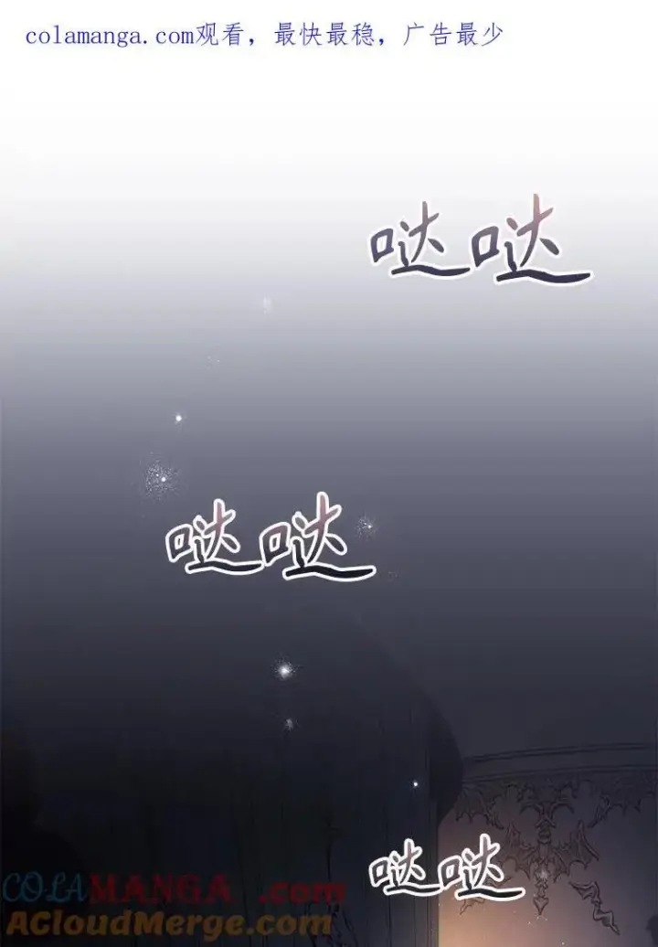 《被恶棍们抚养中》40.道歉图108