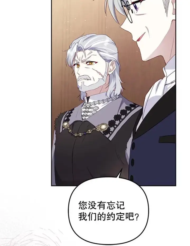 《被恶棍们抚养中》40.道歉图16