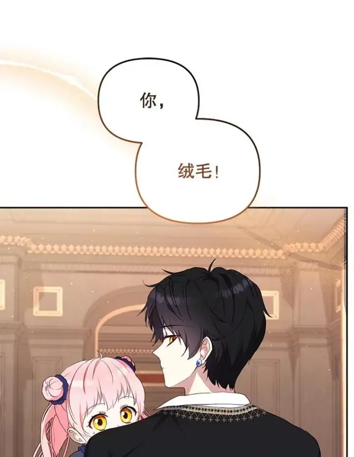 《被恶棍们抚养中》40.道歉图18