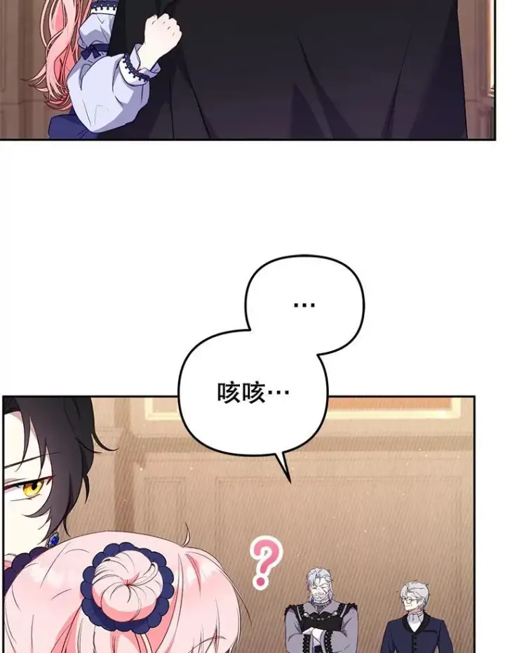 《被恶棍们抚养中》40.道歉图19